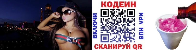 Кодеиновый сироп Lean напиток Lean (лин)  хочу наркоту  Устюжна 