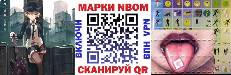 Марки NBOMe 1500мкг  ссылка на мегу как зайти  Устюжна  наркошоп 